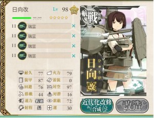 航戦　１－５編成例