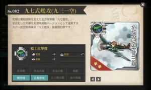九七艦攻(九三一空)