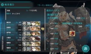 ５－５無事に攻略完了出来ました/軽くデータ掲載