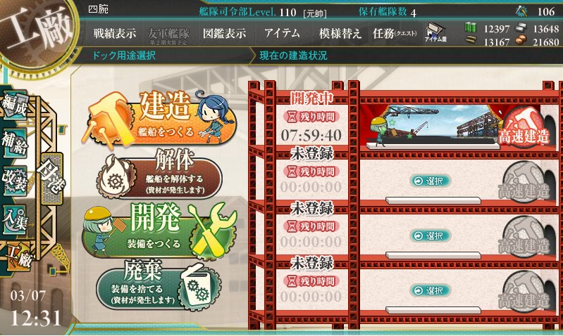 大和出ないと言うのもやめてたらポロっと出た話