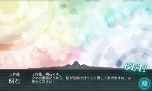 E-2クリア　明石