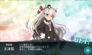 天津風