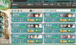 E-5　前線支援