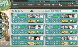 E-5　艦隊決戦支援