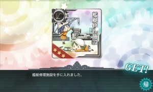艦艇修理施設