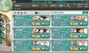 ５－５　潜水艦ルート編成