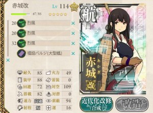 空母中破時