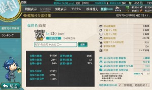 渾作戦備蓄状況