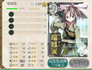 瑞鳳１５０