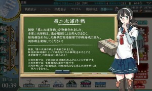第二次渾作戦概要