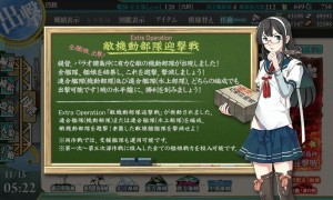 E-4作戦概要