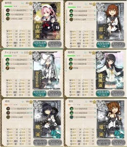 E-2　水雷戦隊