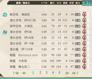 艦隊練度20141111 (1)