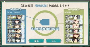連合艦隊