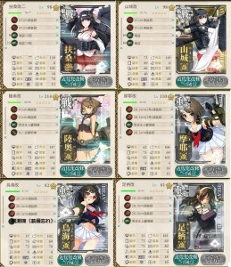 第一艦隊