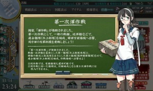 渾作戦　E1作戦概要