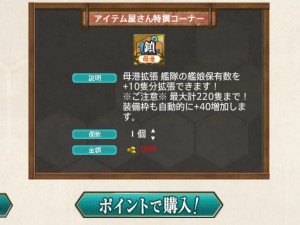 アイテム屋さん