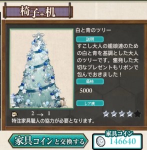 クリスマスツリー