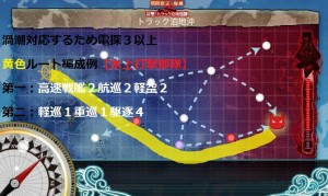 E-3　マップ　ルート