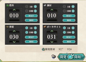対潜装備をつくろう (1)