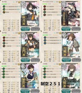 E-4　空母２攻略編成例