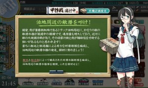 E-1-作戦概要