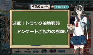 2015冬イベアンケート