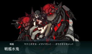 戦艦水姫