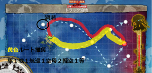 E-2　トラック泊地 - ルート