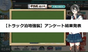2015冬イベアンケート - コピー