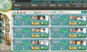 E-5編成例
