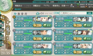 編成例