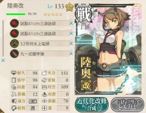 陸奥