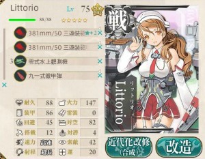 リットリオ