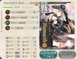 Bismarck_drei