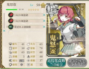 軽巡装備例 (2)