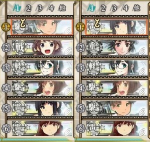 夜戦を意識した順番