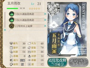 連撃装備