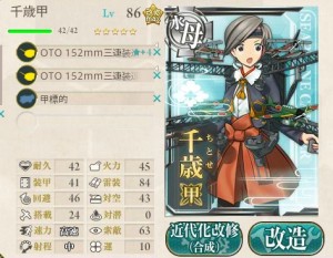 水母装備例