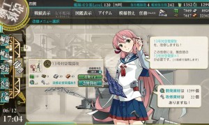 13号電探改改修