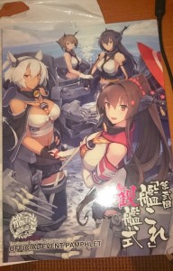 艦これ観艦式第ニ回雑感 ぜかましねっと艦これ