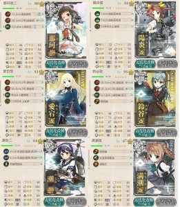 第二艦隊