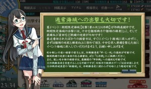 出撃画面