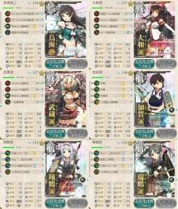 第一艦隊削り編成例
