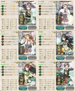 第一艦隊