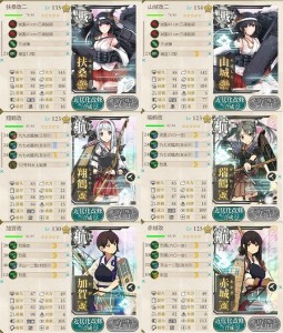 第一艦隊