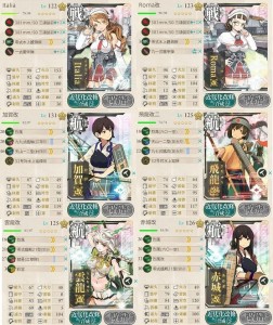 第一艦隊