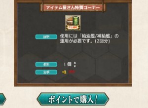 洋上補給