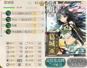 航空優勢２