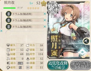 ドラム缶枠２